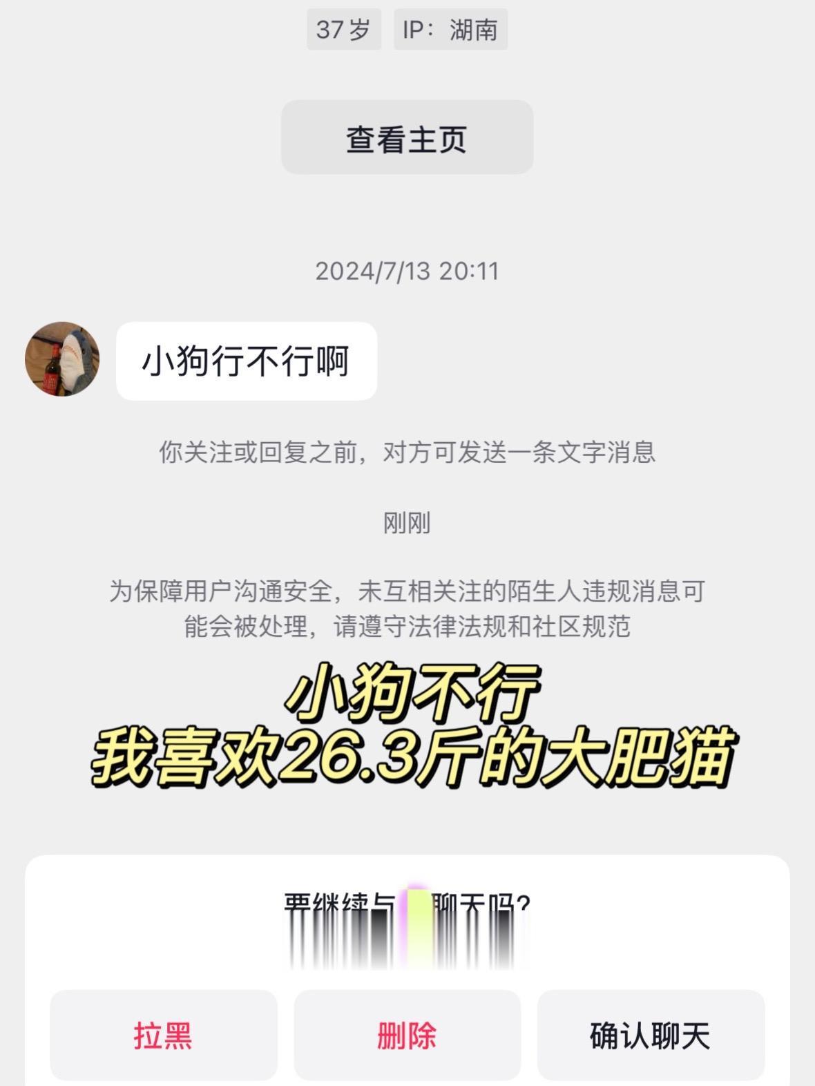 私信判官 第二弹。