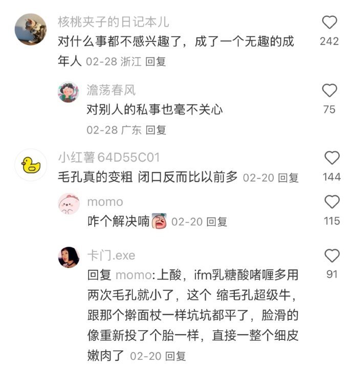 卧槽。。。人变老真是一瞬间的事 ​​​