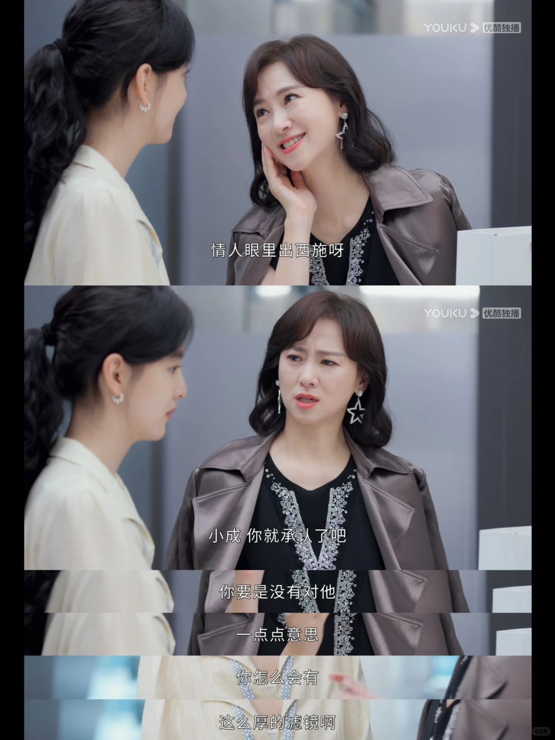 婆婆疯狂试探我❓