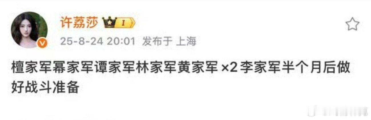 许荔莎预告。她的路数从中途就不像单纯岀来锤的了[doge] 许荔莎曝许凯嘴过的艺