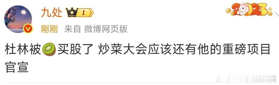 这导演都噗了一堆项目了还有重磅 🥝亏是应该的 