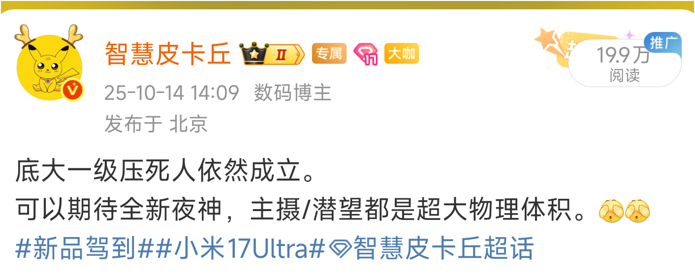 一英寸大底，我愿称之为最强主摄。未来一年，Top5，没有看到新的1英寸物料。动态