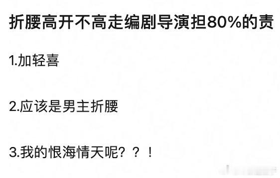 能不能别动不动就恨海晴天啊,学个词你们可是用上了 ​​​