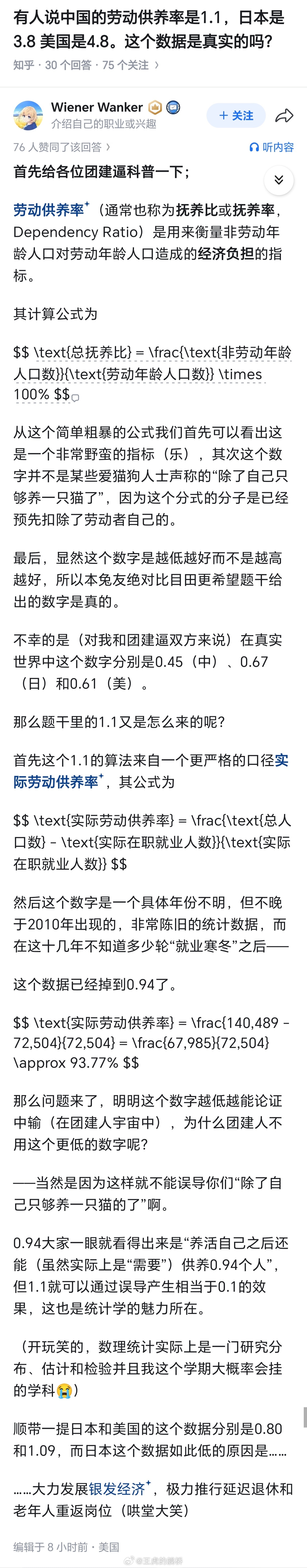 你这个辟谣讲得很细致到位，但还是那个问题：会信这种谣言的人是不耐烦看那么多概念和