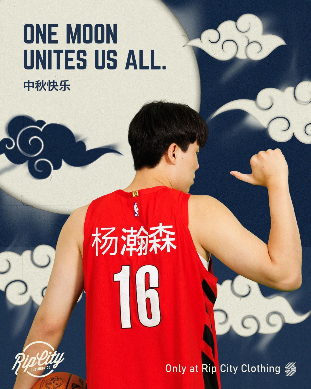 开拓者官方为杨瀚森出了中文版本的NBA球衣，和常规球衣价格一致，AU255美刀，