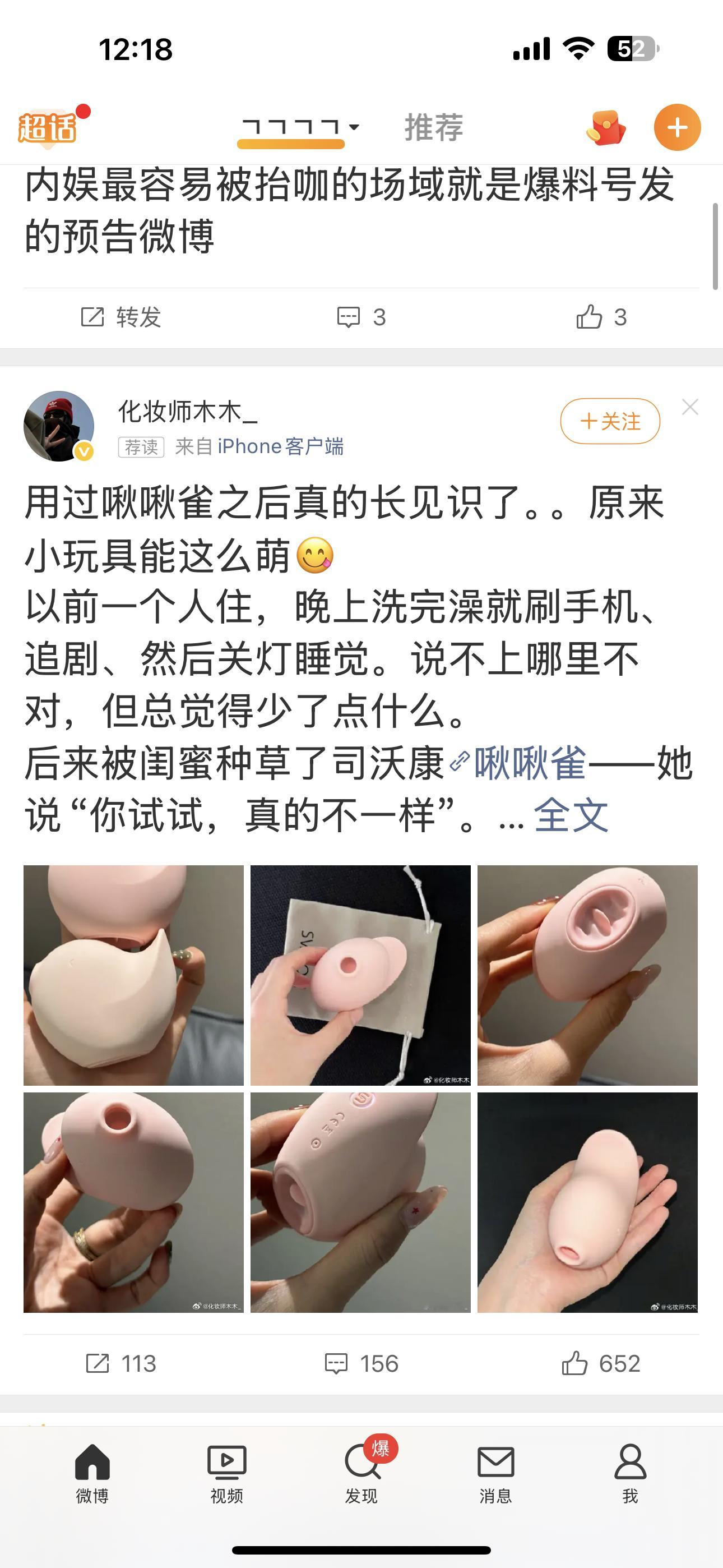 不是，不会真的只有我的信息流是这样的吧？ ​​​