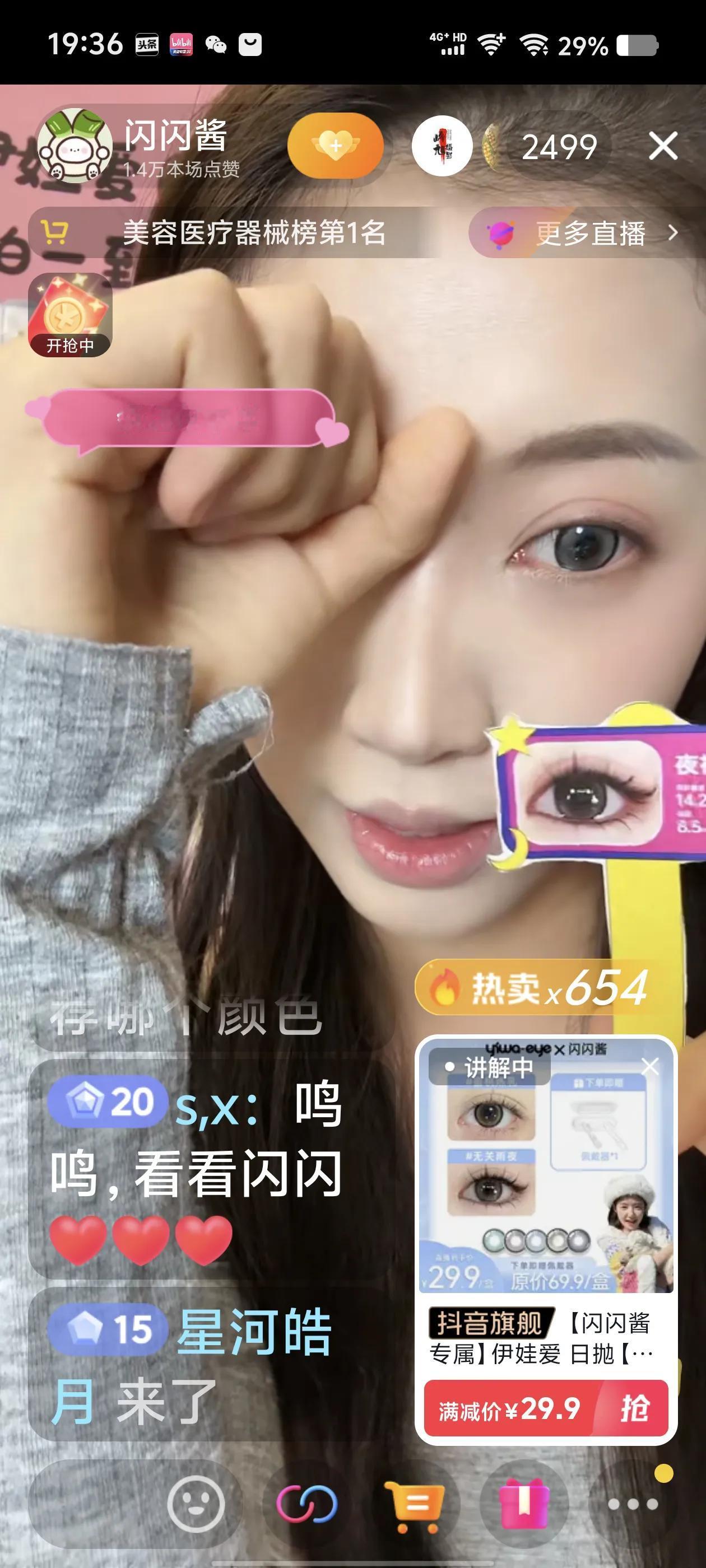 闪闪干妈小赵在演示美瞳花色。
@闪闪酱