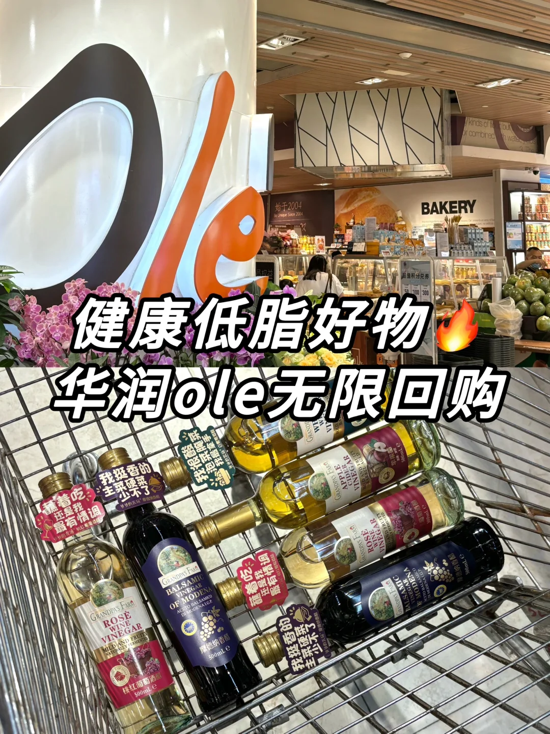 健康低脂好物🔥ole超市看到多囤点❗️