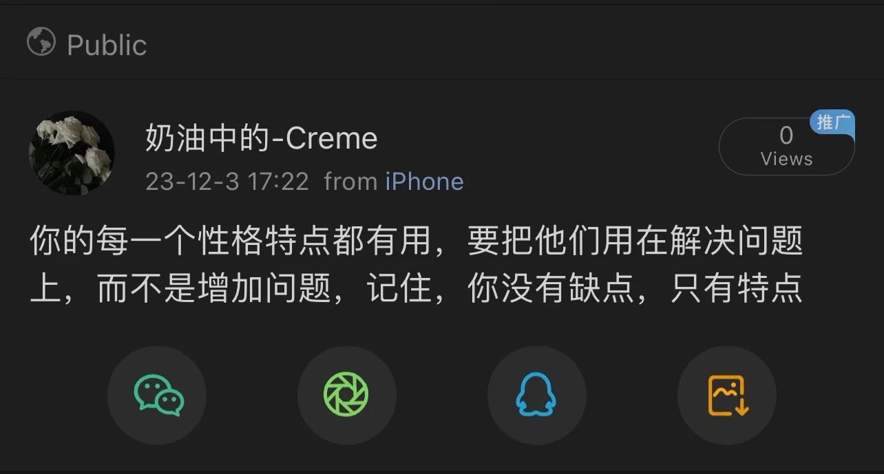 我这不是缺点而是特点 ​​​