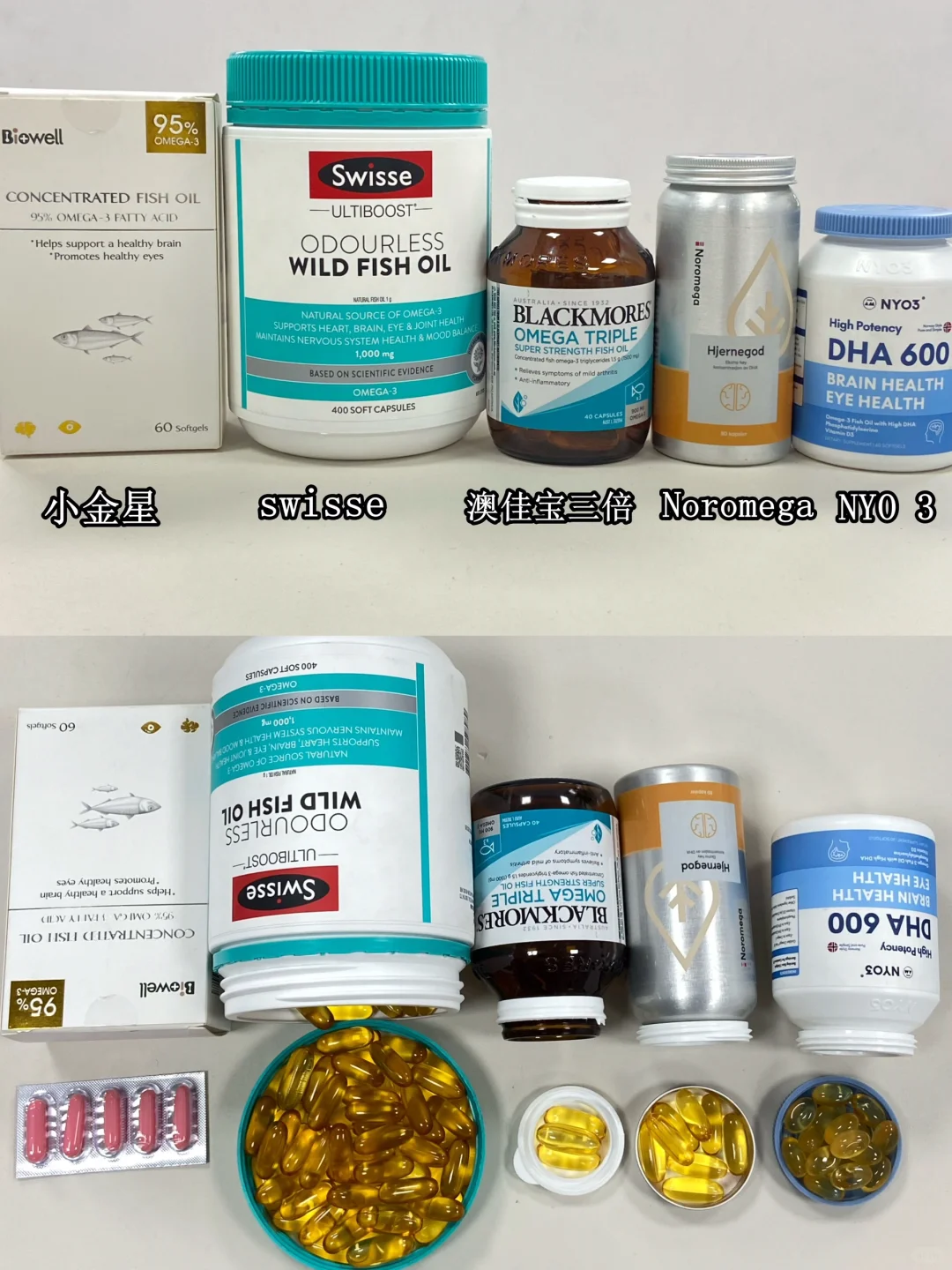 学生党挑选鱼油的TIPS！