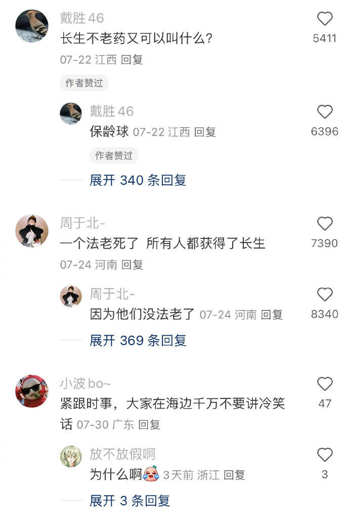 第一次见长生药有这么洋气的名字，保龄球🧐 ​ ​​​