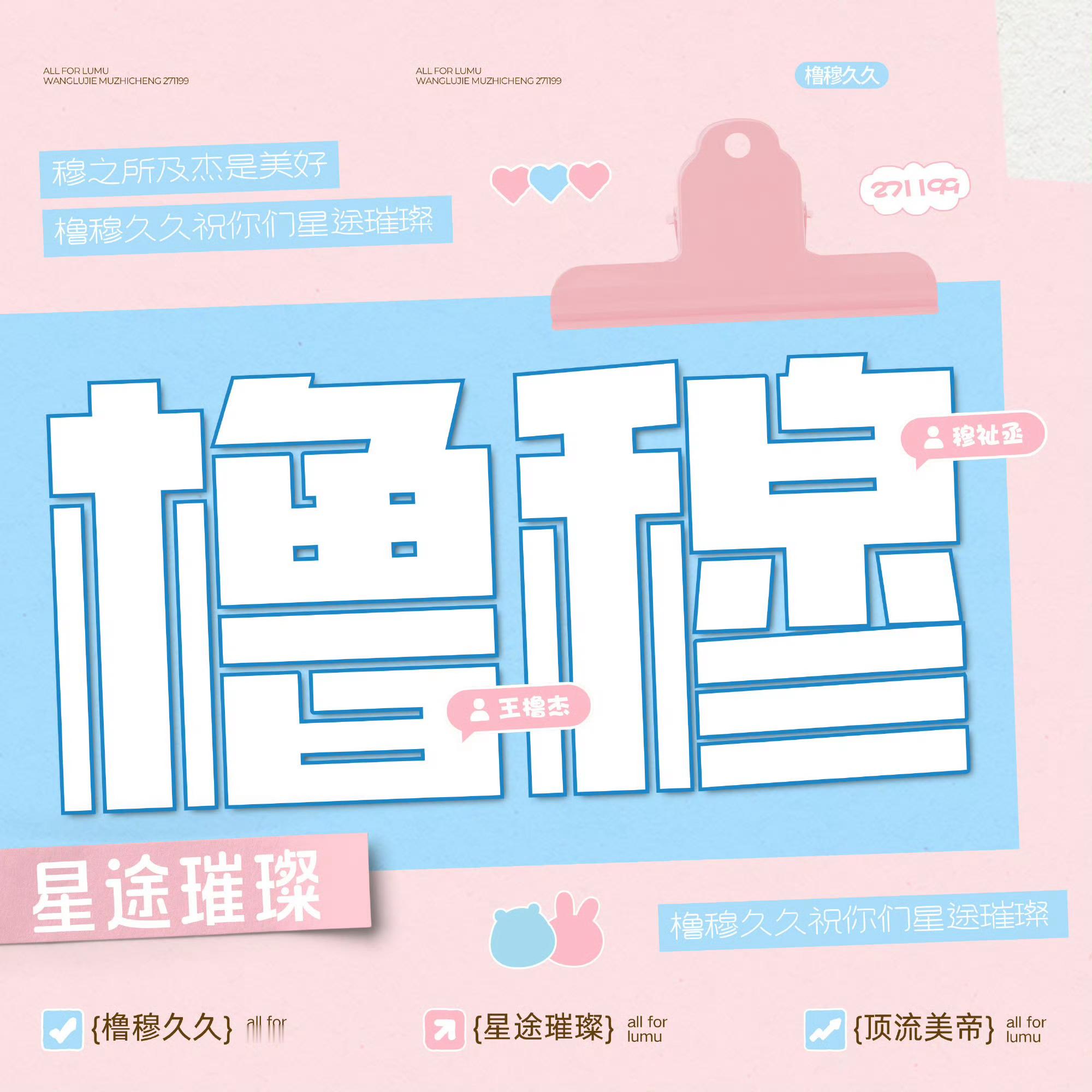 橹穆🩵🩷橹穆幸福就是现在🩵🩷橹穆幸福就是现在🩵🩷橹穆幸福就是现在🩵