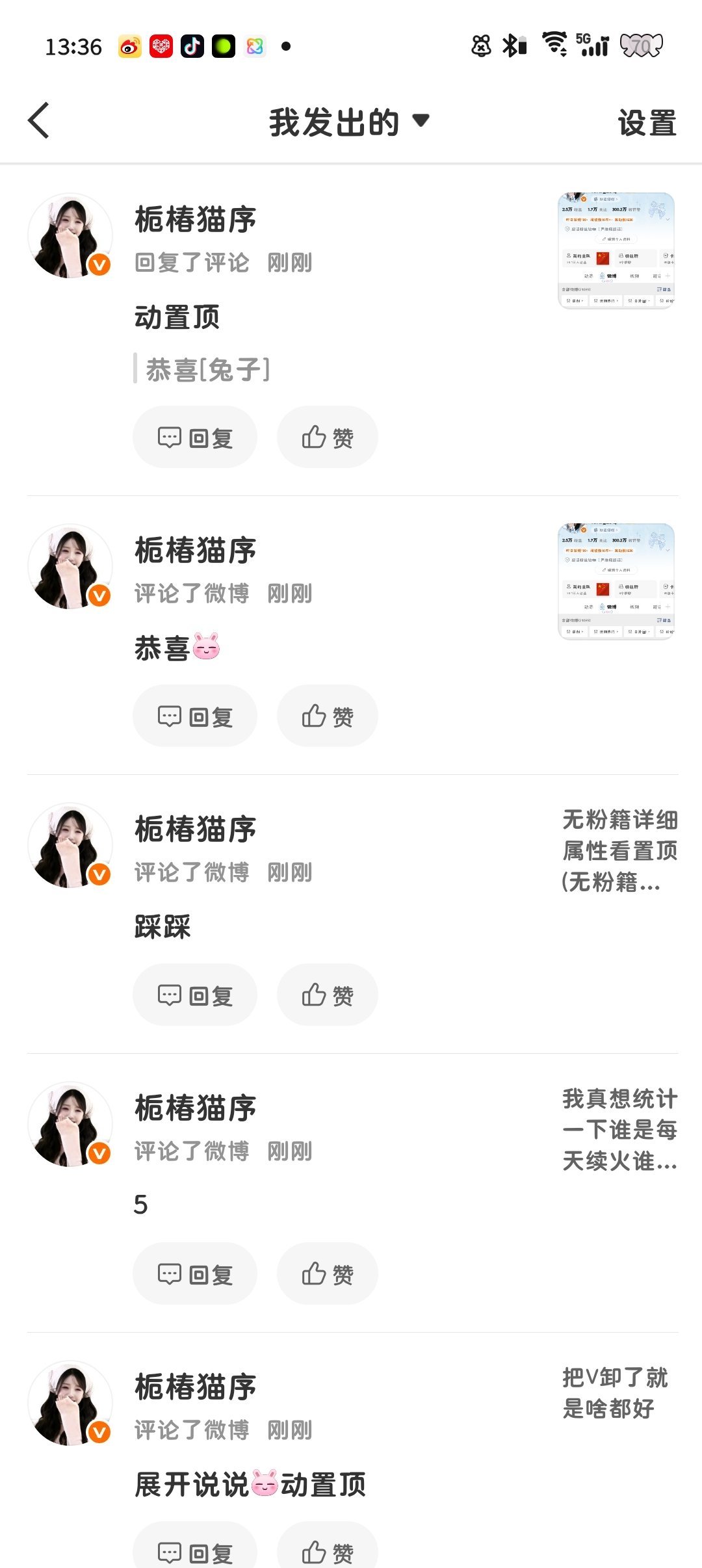 小宝们不要张口闭口就是我没互动了好吗我每天主动找你们互动又不回 不互动又不乐意了