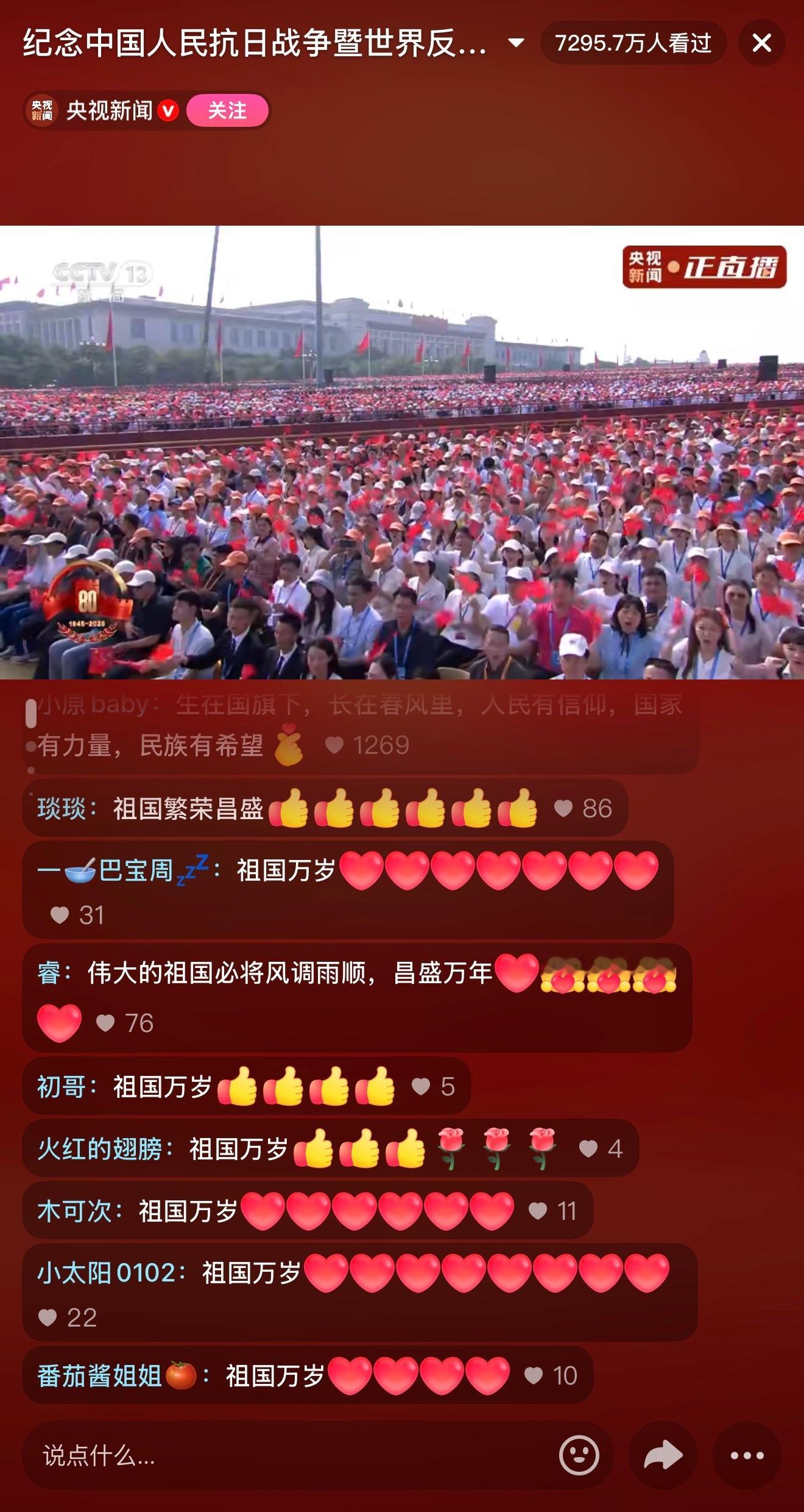 九三盛大阅兵 早，起来看阅兵了！ ​​​