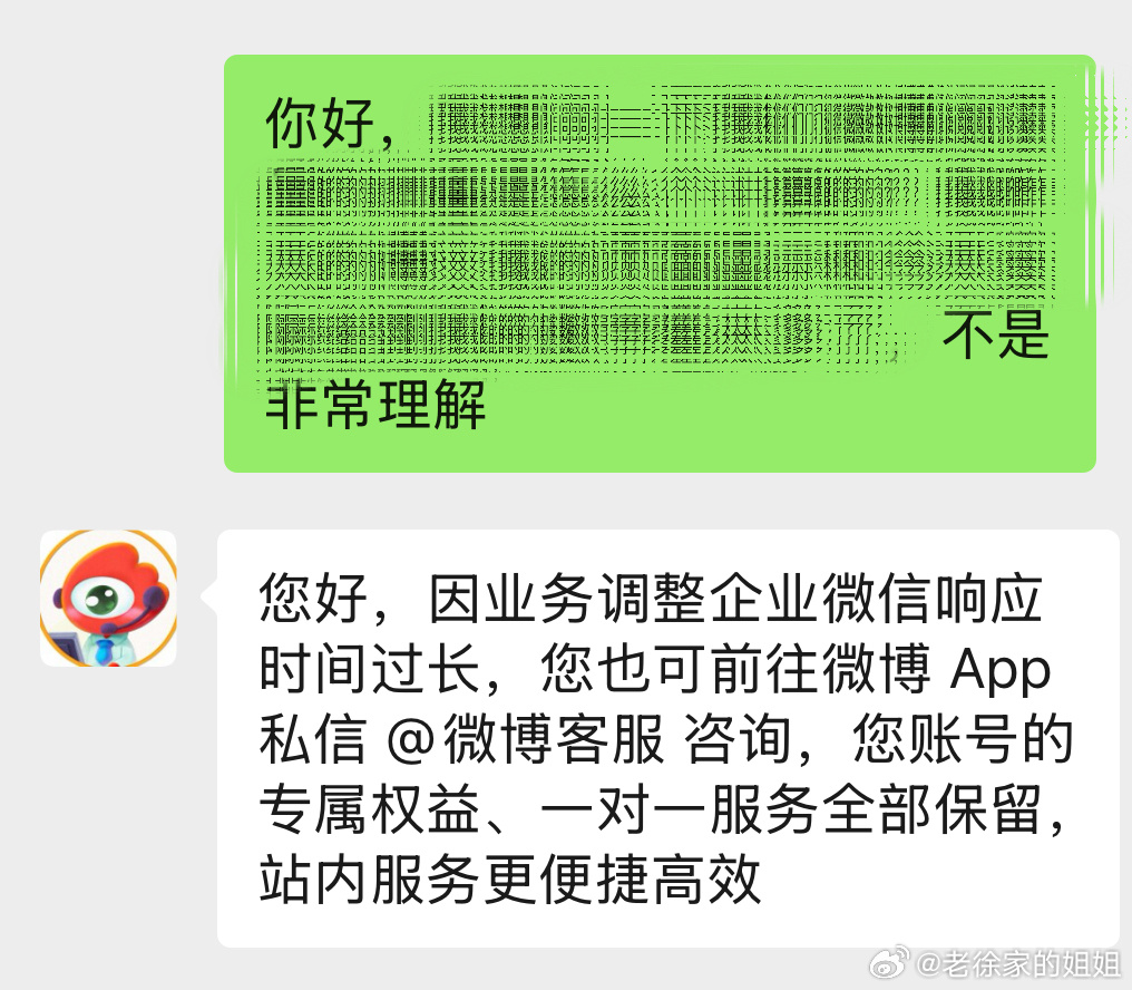 企业微信客服秒回让我回来平台直接私信。第一次见直接甩手的企业微信……