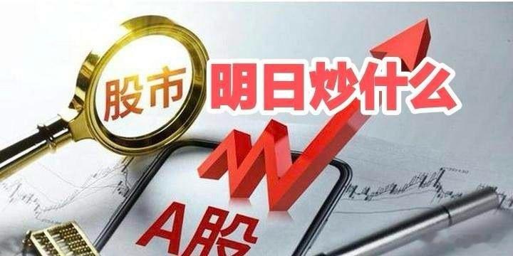 下周重点关注三个方向！为什么？1. 新能源汽车！新能源汽车！新能源汽车！2. 电