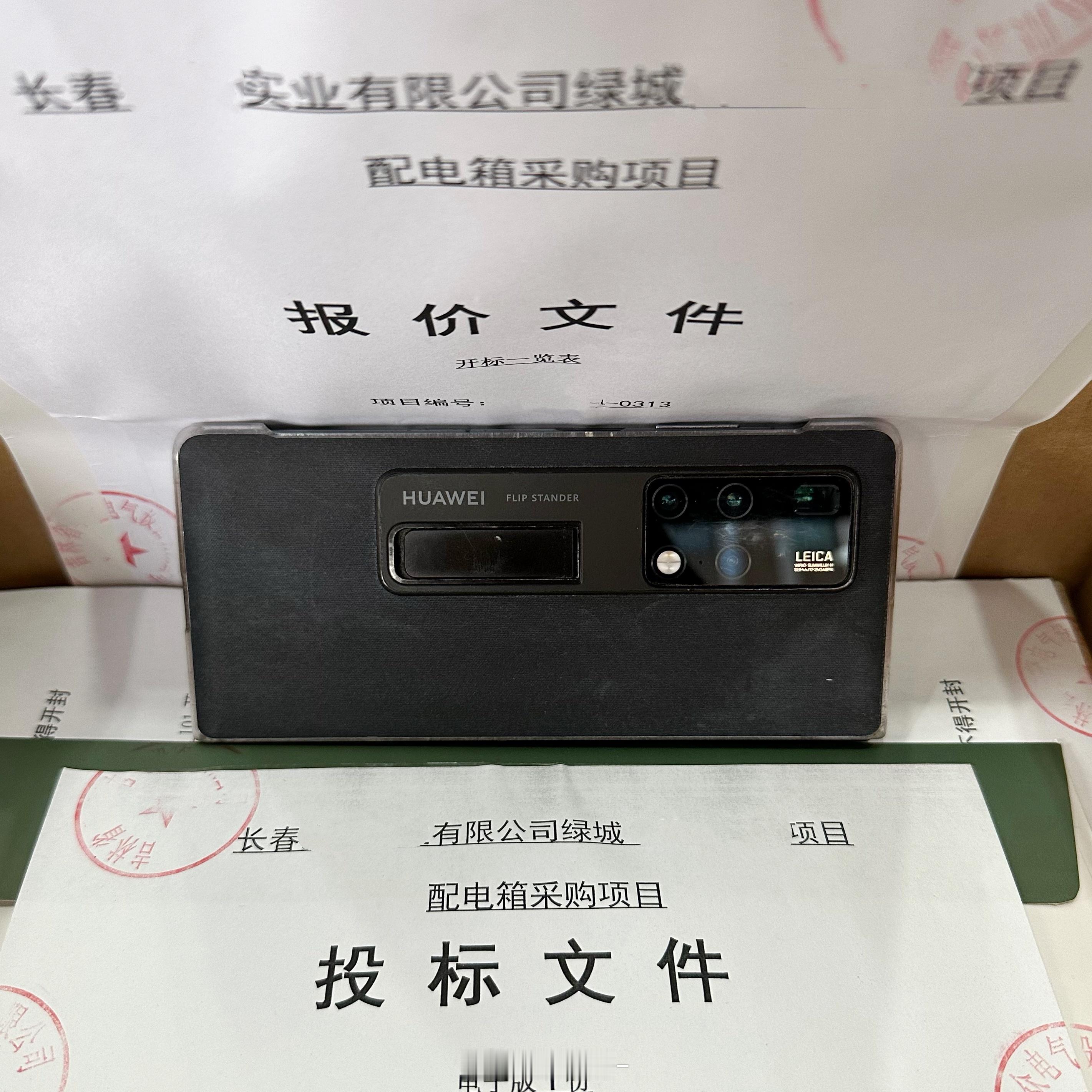 下午竞个绿城的新标 ​​​