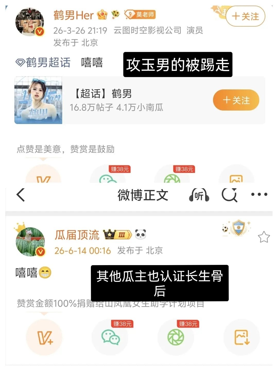 可能是全世界最恨名号的两个人 