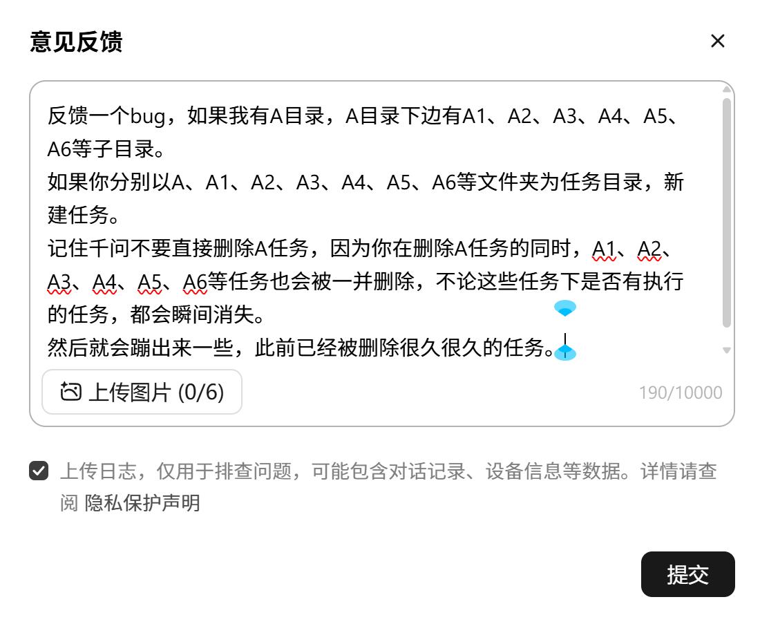 分享昨天遇到的 Workbuddy 的一个不常见的 bug。
如果你有 A 目录