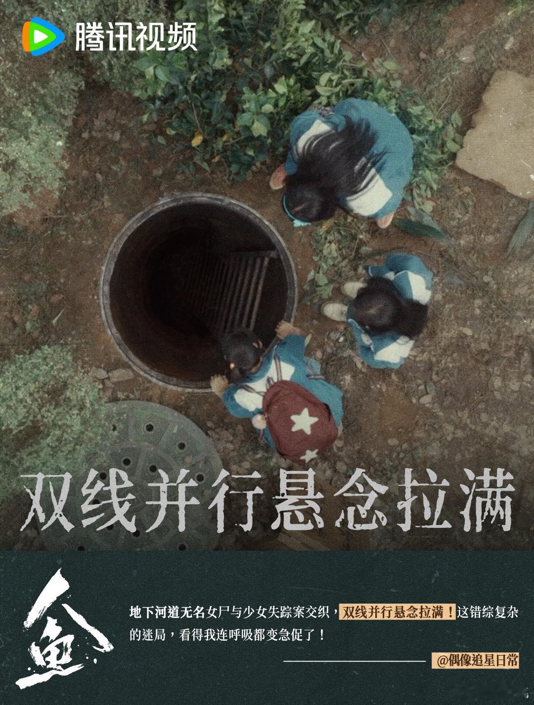 人鱼开播热度破23000默默蹲到热度破两万三，真心替苏琳高兴。镜头质感绝佳，把九