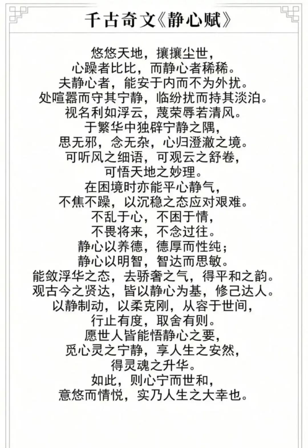 正能量人生感悟 每日推文