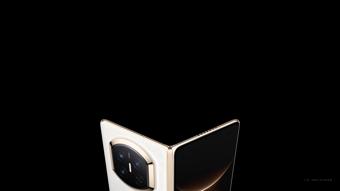 华为折叠屏的可靠性又双叒叕升级！抗水抗冲击实力直接拉满，玄武架构搭配精密密封设计