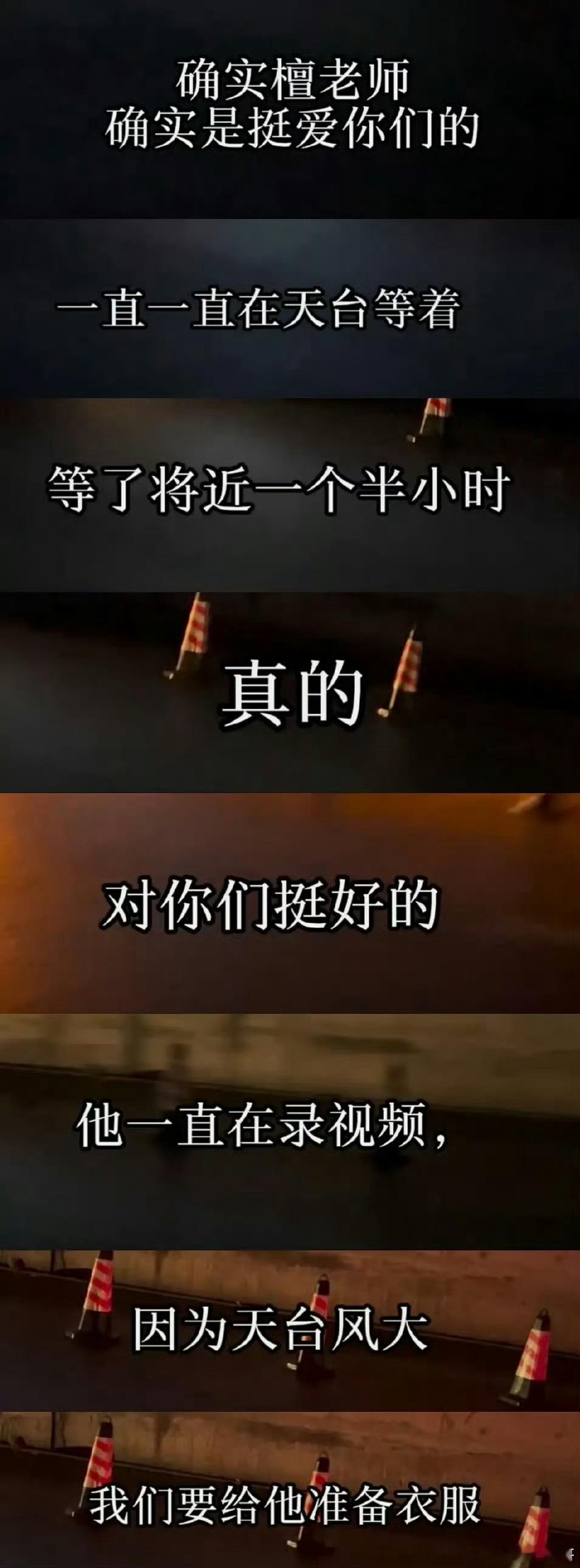 《何不同舟渡》剧组安保说无人机应援那天，檀健次在天台等了一个半小时一直在录视频?