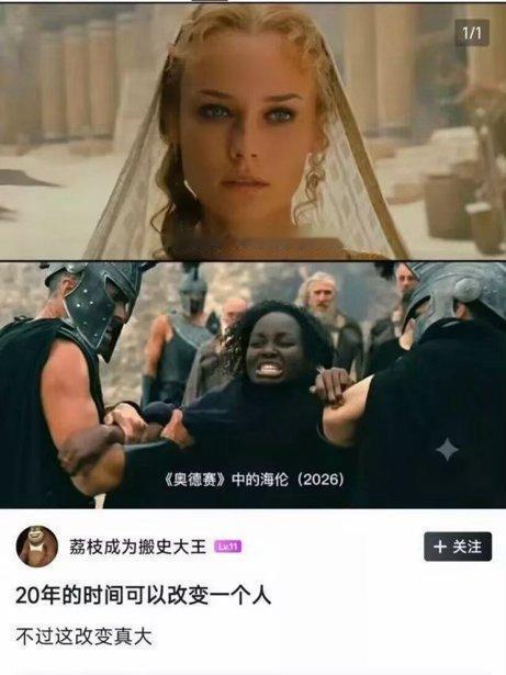 从前的特洛伊战争:谁赢海伦归谁 现在的特洛伊战争:谁输海伦归谁 