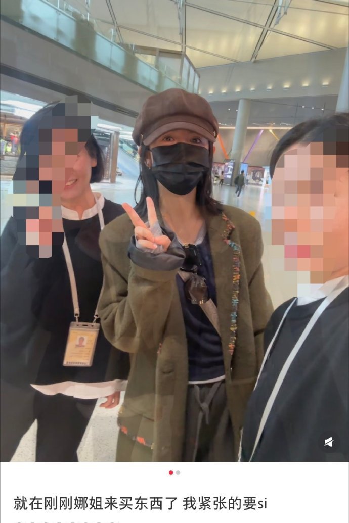 网友上海偶遇谢娜，状态不错的 