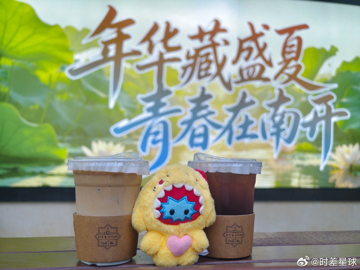 趁着来我大天津，带着六小毛喝杯南小咖☕，深造一下无滤镜之大美金秋[送花花][送花