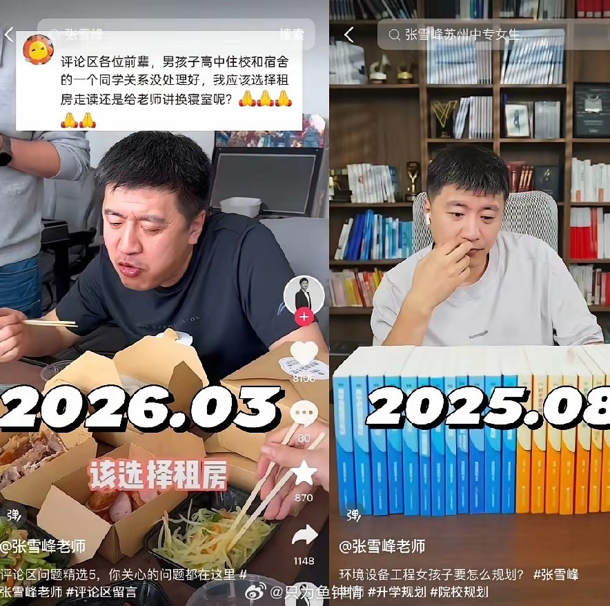 看张雪峰这几年面相的和体重的变化，他胖了不少，经常还边吃外卖边直播。熬夜工作， 