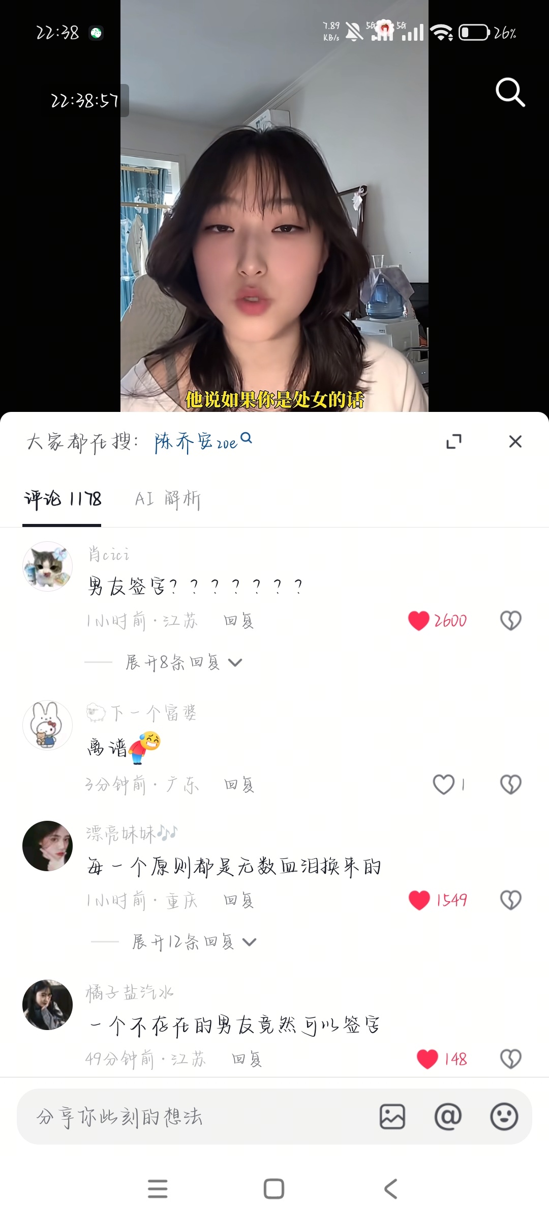 去你大坝的 这个社会越来越牛了