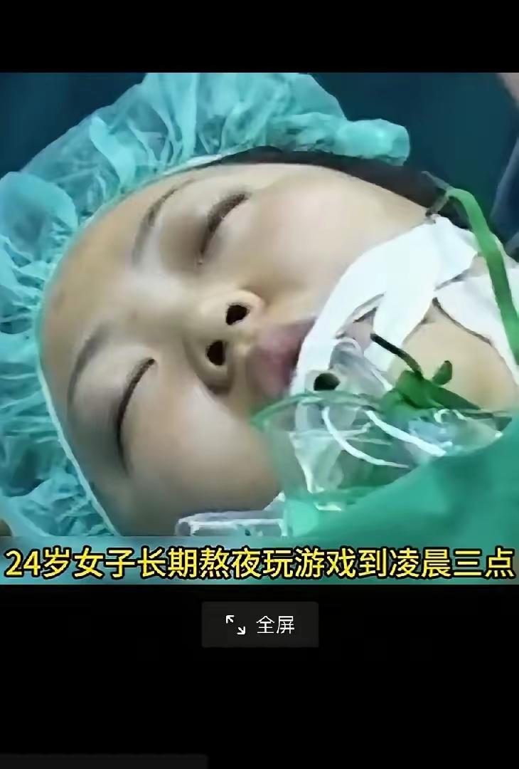 熬夜打游戏致24岁女孩猝死，别等生命亮红灯才醒悟昨晚急诊科送来，一个24岁女孩，