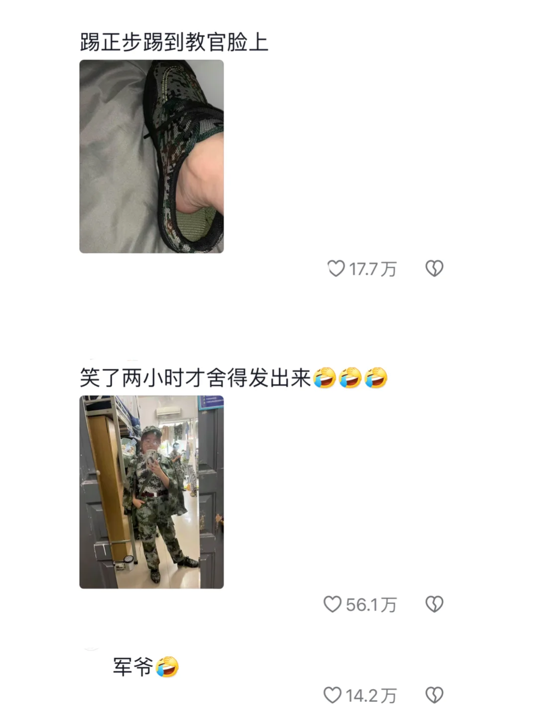 多姿多彩的军训生活