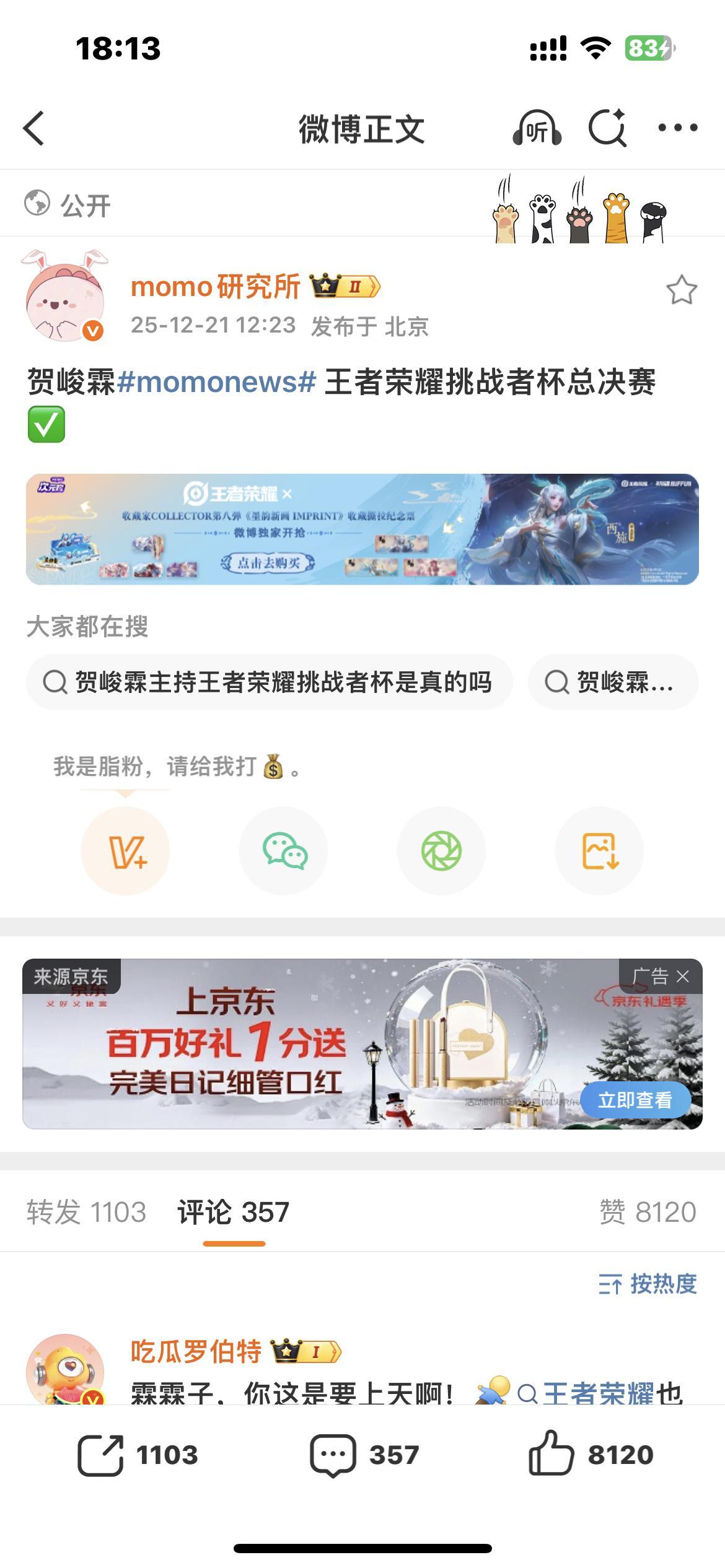 道崽这孩子太聪明了 