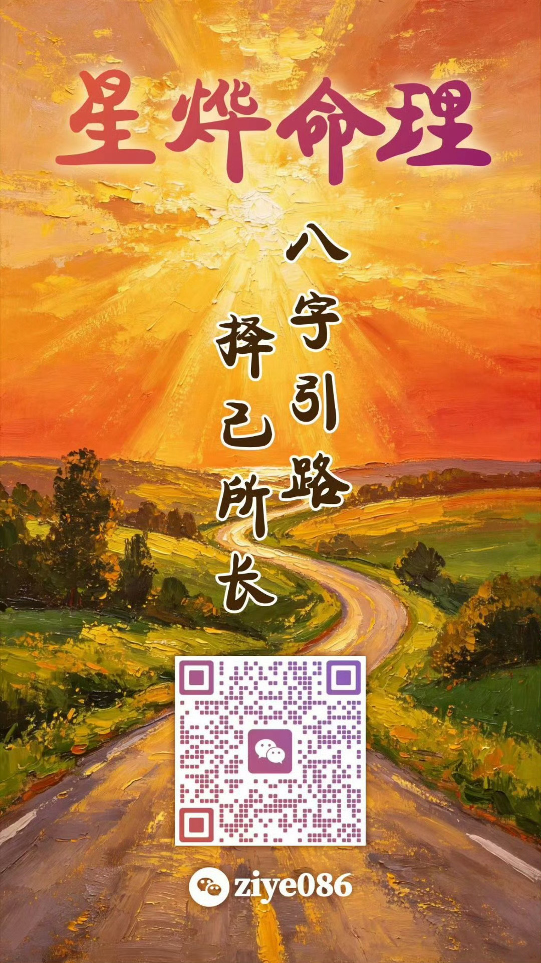 八字面相与命运玄学四柱论命学八字手相面相八字算命星烨易理手相面相八字算命四柱论命