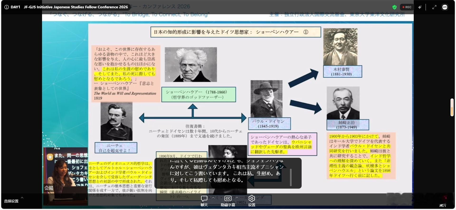 一面参加日本国际交流基金会日本研究访日学者研讨会2026；一面惊闻日本推理小说作