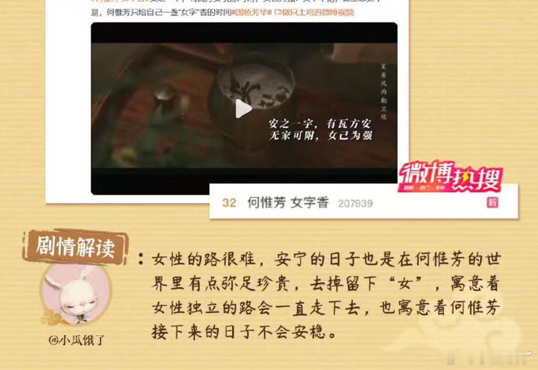 优秀的小瓜才能配上国色芳华的剧宣哈哈哈哈哈哈～ 