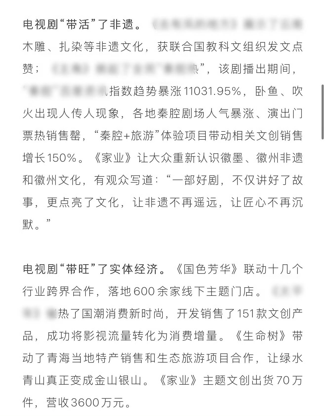 冯胜勇白玉兰论坛发言解读｜杨紫三部作品以剧载道，绘就剧美中国图景冯胜勇在白玉兰论