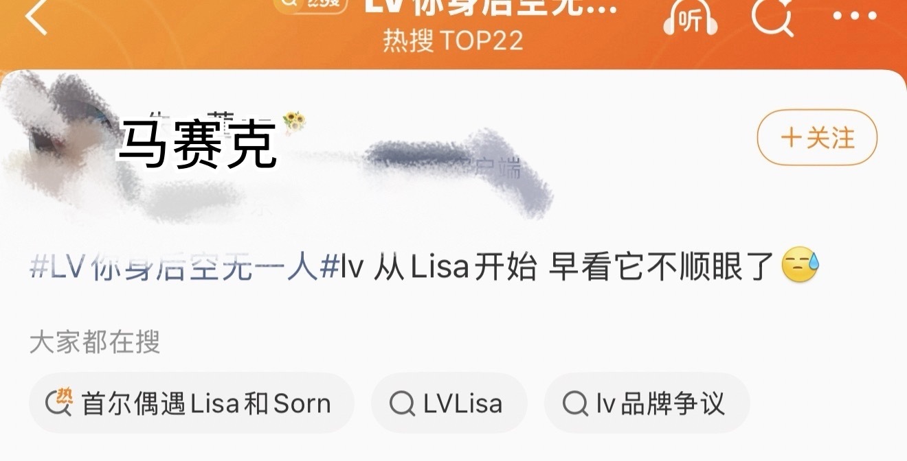 ？？？这件事跟Lisa的关系是？ 