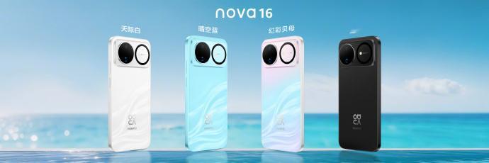 nova16这颜值也太夏天了吧！晴空蓝、幻彩贝母这些配色看着就清爽，而且这个横向