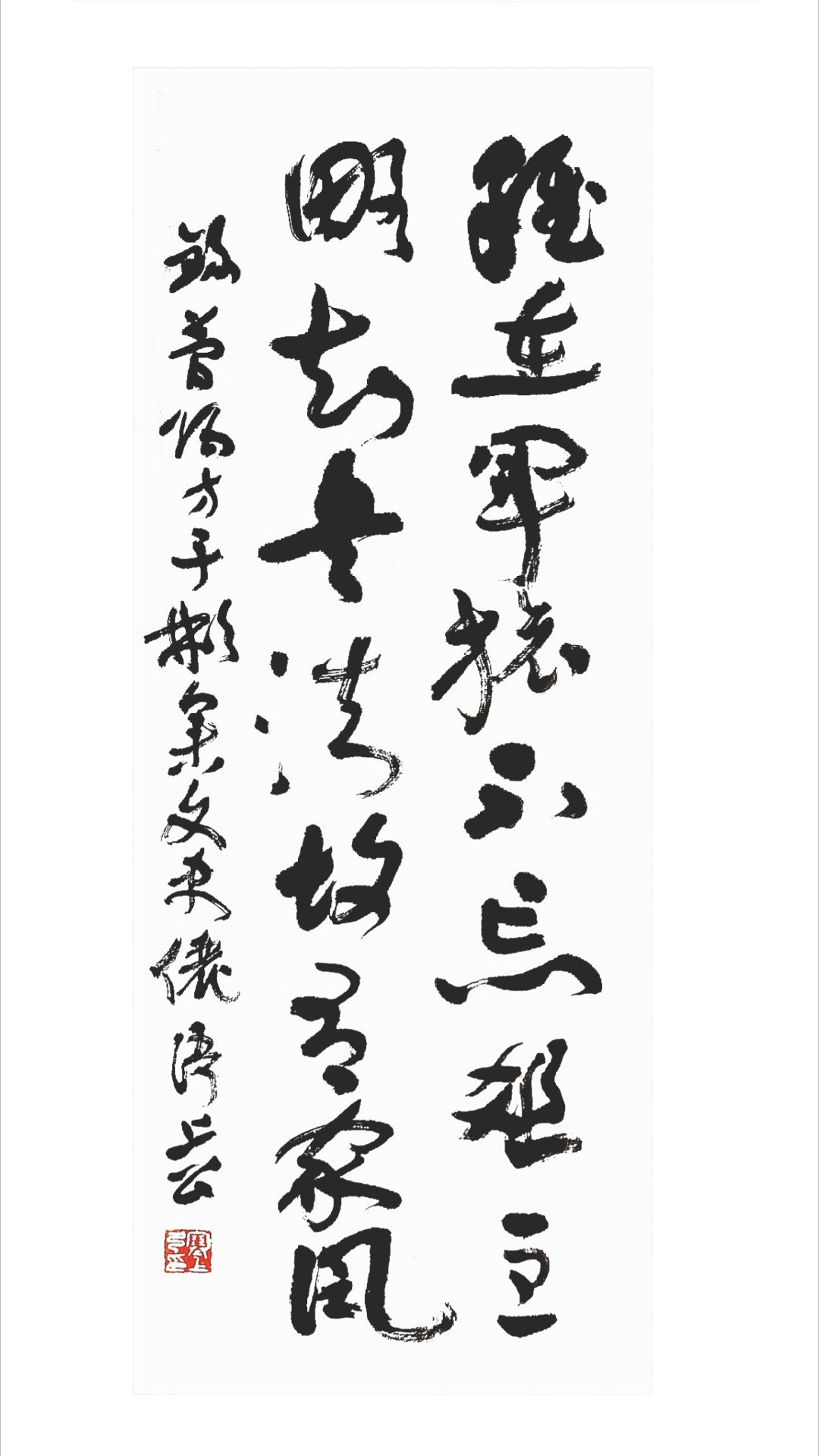 虽在军旅，不忘俎豆;略知兵法，故有家风。_ 简阳方于彬集文史俪语 