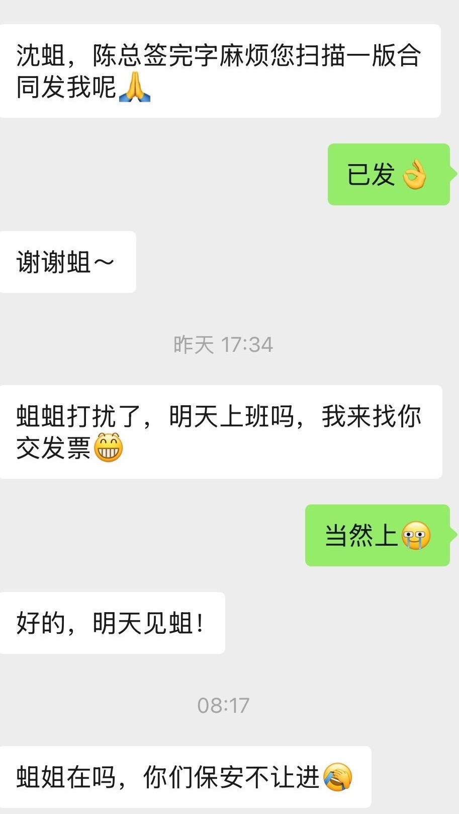 当客户用的是手写体时 [允悲] ​​​