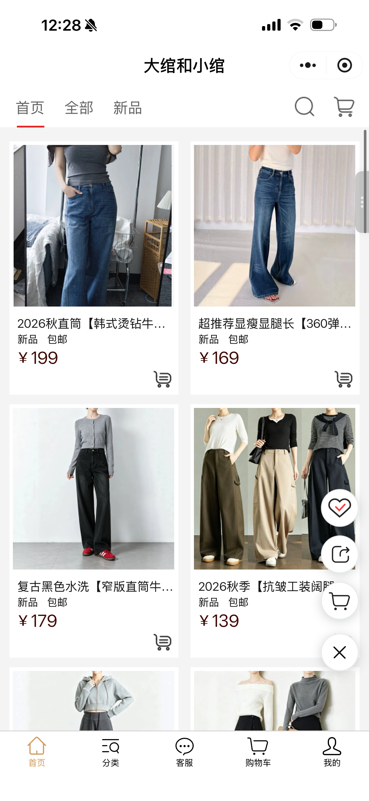 今日上架：春秋天牛仔裤阔腿裤准备要换季了！上一波好穿的裤裤！都是我穿了觉得不错的