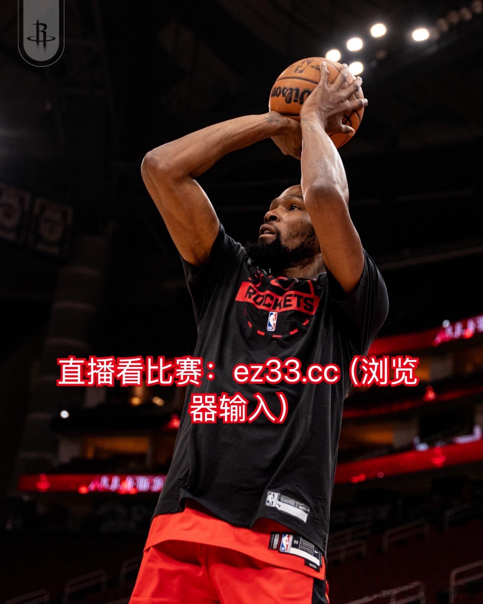 火箭快船即将开始！看比赛了⬇️ 