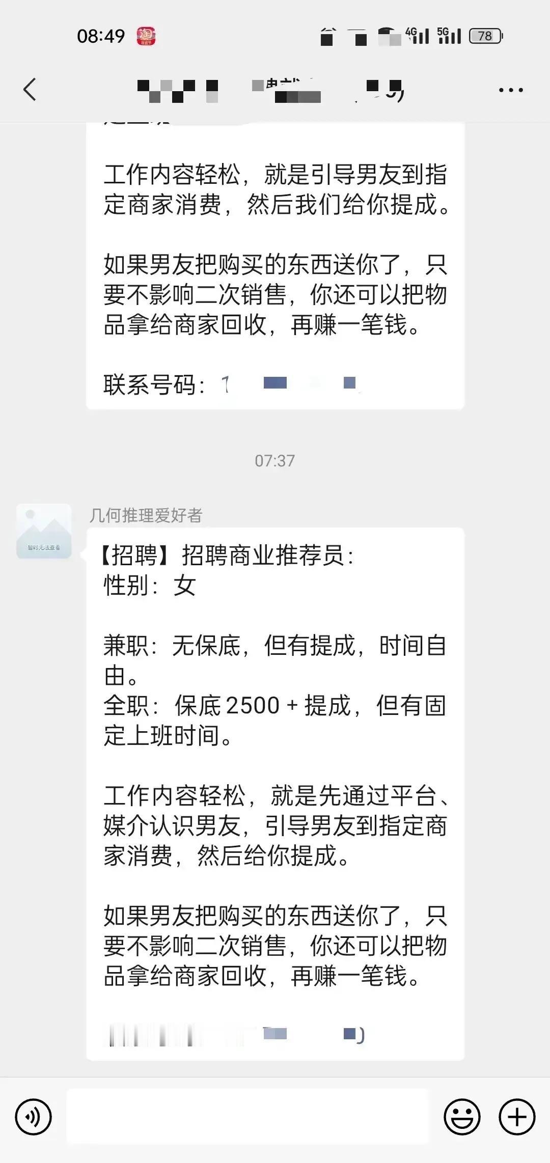 这个兼职，应该很赚钱吧？