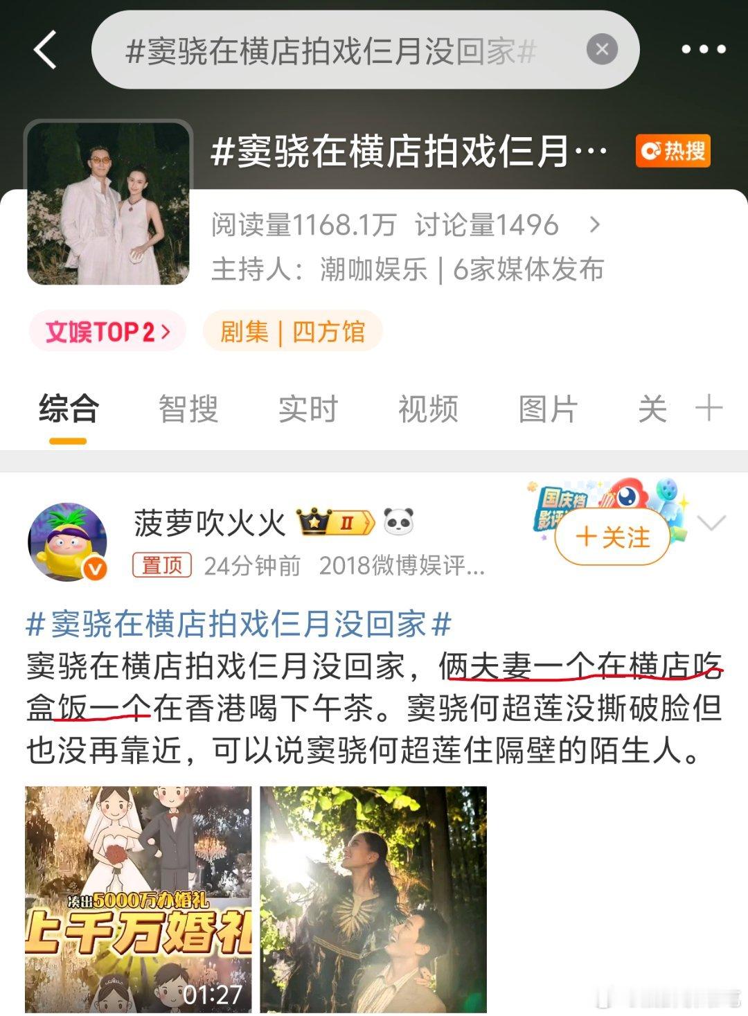 窦骁在横店拍戏仨月没回家这算没惨硬卖吗[黑线] ​​​