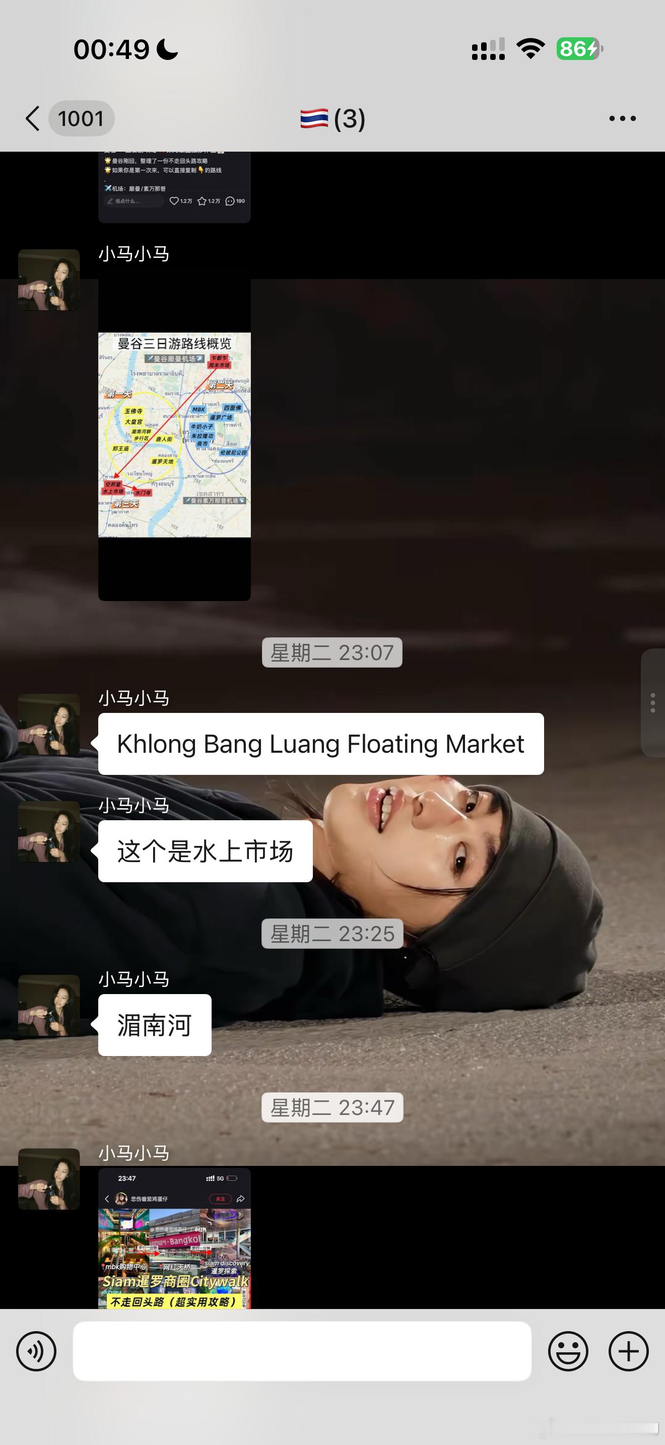真的要笑死了 3个p人我们每天的攻略就这样  今天睡觉前还不确定明天去哪里哈哈哈