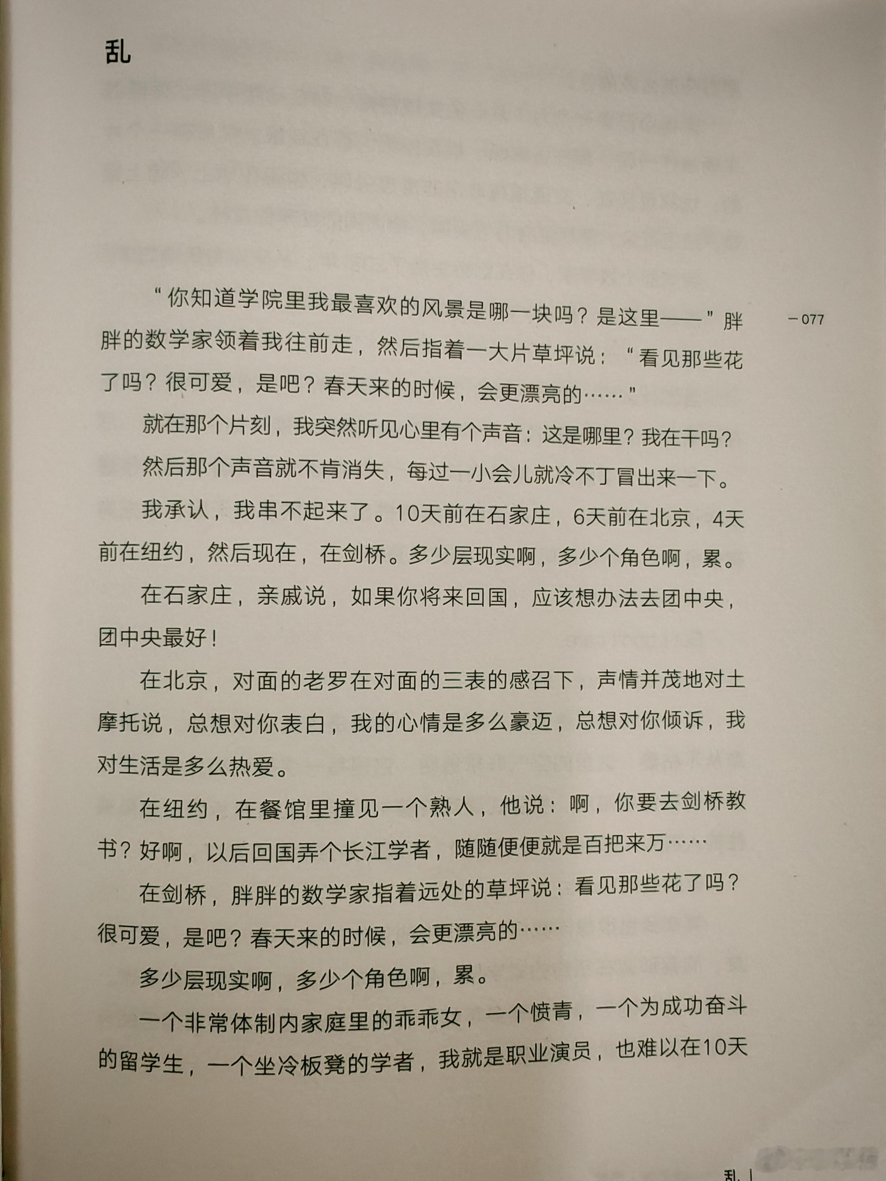 2026年手边书《送你一颗子弹》在图书馆看到这本曾经很火的书，今天带去栖心图书馆