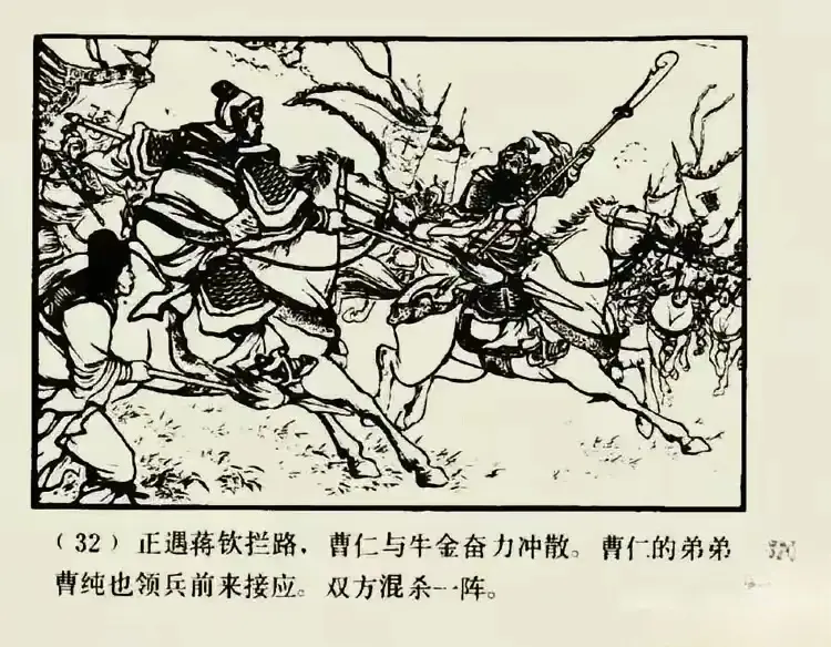 “兵临城下而不出战，是怯也。某愿借精兵五百，决一死战。” 此人竟然大言...